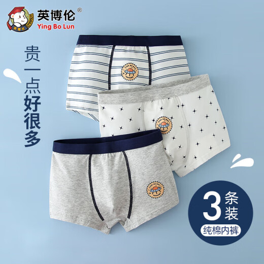 英博伦（YINGBOLUN）儿童内裤男童中大童男孩宝宝四角短裤青少年大童平角裤 15053条 cm 110