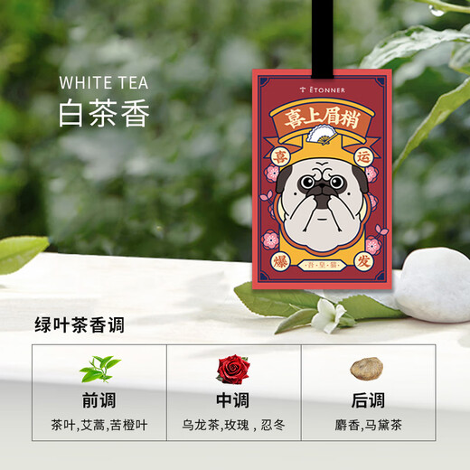 途雅吾皇猫香氛卡片白茶蔚蓝夏日亚麻蓝风铃 SN7374 ' 白茶香型