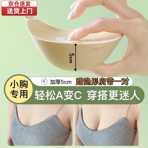 Morikami Yuji chest stickers thickened underwear women's wedding dress push-up silicone underwear breast stickers women's small breasts show big invisible underwear bra stickers thickened chest stickers B cup buckle style 5CM