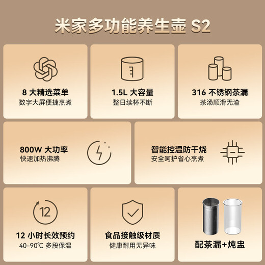 Mijia Xiaomi Health Kettle S2 Kettle Constant Temperature Electric Kettle Tea Kettle Tea Maker Home Office Scented Tea with Stew Cup + 316L Filter 1.5L Health Kettle