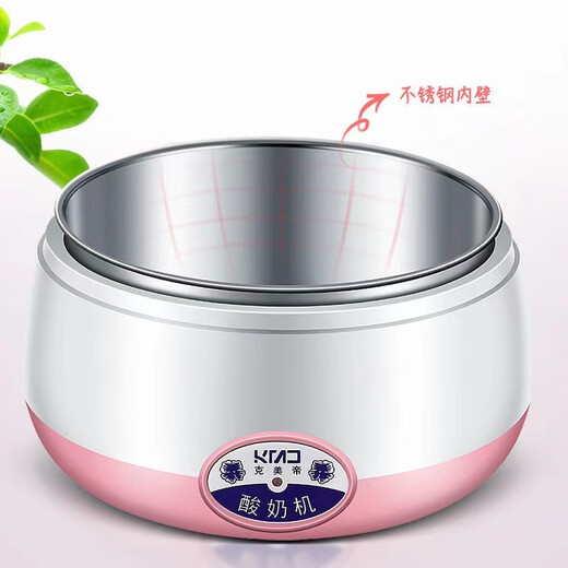 Yogurt machine household fully automatic small constant temperature yogurt machine enzyme machine rice wine machine natto intelligent precision temperature control fermentation machine pink 1L [free 1 large bag of bacterial powder (contains 10 small bags)]
