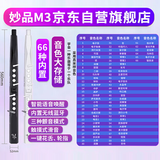 妙品M3电吹管乐器专业款国产电子管初学中老年电萨克斯电笛子黑色标配
