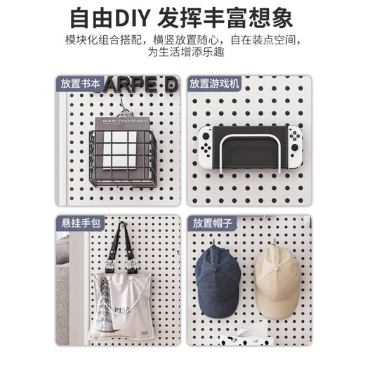 山头林村圆孔洞洞板墙上置物架货架不锈钢展示收纳饰品五金工具挂板墙 加 加厚款-12040-白色