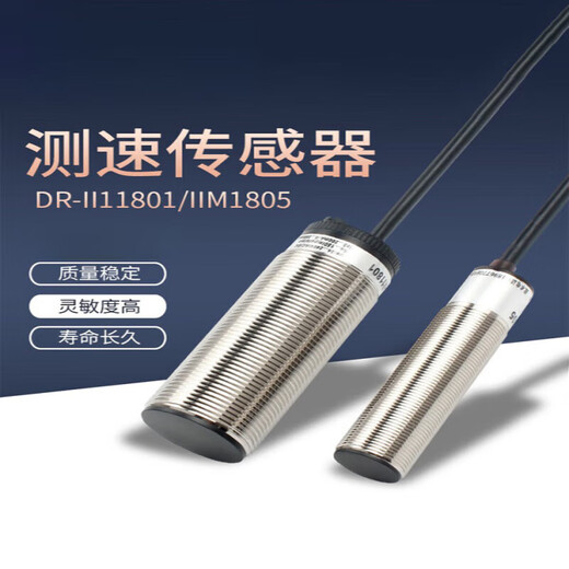 Zero speed switch V11801 inductive speed switch Motor speed test switch HDRDIIRDII 12801