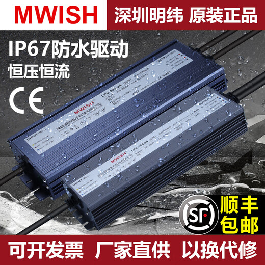明纬led防水开关电源24V直流12V33a户外变压器200W300W400W灯带箱 LPV LPV-250-12250W-12V20A顺