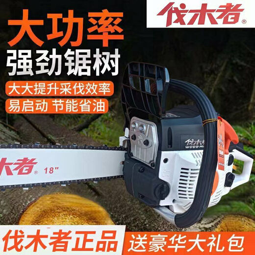 Logger WOOD MAN backbone logger 656 chain saw high power logging saw gasoline saw imported configuration garden chain saw two bottles of oil (one guide plate and two imported chains) 2 logger 656-18 inch chain saw (logging)