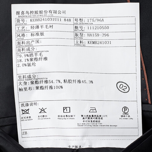报喜鸟西服套装男士西装【澳洲绵羊毛】轻商务正装时尚上班西装西裤套装 黑色净色-标准-单开 48 A(175/96) /请备注腰围或裤子