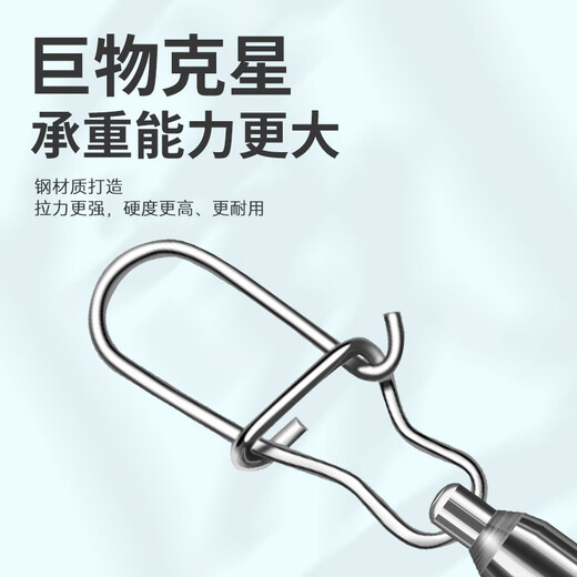 King Luya High Speed Pin Luya Pin Connector Fishing Accessories Fishing Gear No. 0