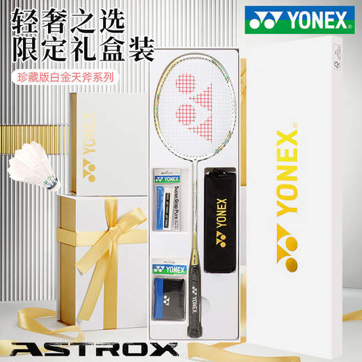 
YONEX YONEX Badminton Racket Ultralight Professional Attack Full Carbon Single Shot YY Tianxun AX9900A Gift Box Set Tianxun AX9900A White Gift Box Pack