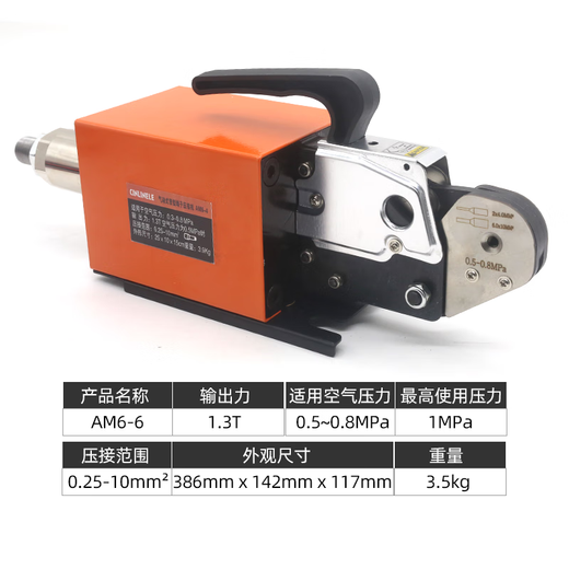 CINLINELE pneumatic crimping pliers AM6-4 pin terminal four sides and six sides without disassembly quick wiring VE tubular terminal crimping machine AM 6-6 pneumatic tubular terminal crimping machine hexagonal
