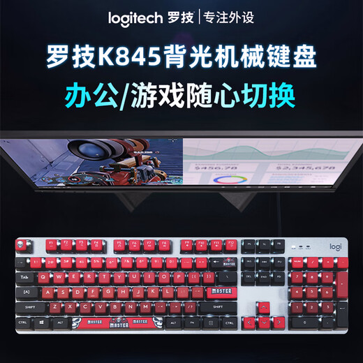 
Logitech K845 mechanical keyboard Wired keyboard Office full-size keyboard E-sports game luminous keyboard Chicken-eating keyboard Diy keycap Valentine's Day gift K845[Master]-Qingxie