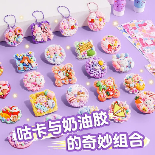 奶油胶咕卡贴纸套装套玩具女孩六一儿童节礼物古卡工具古拉卡片估库卡估姑卡61子手账礼盒diy材料礼品酷 奶油胶683件三层粉色转转收纳箱