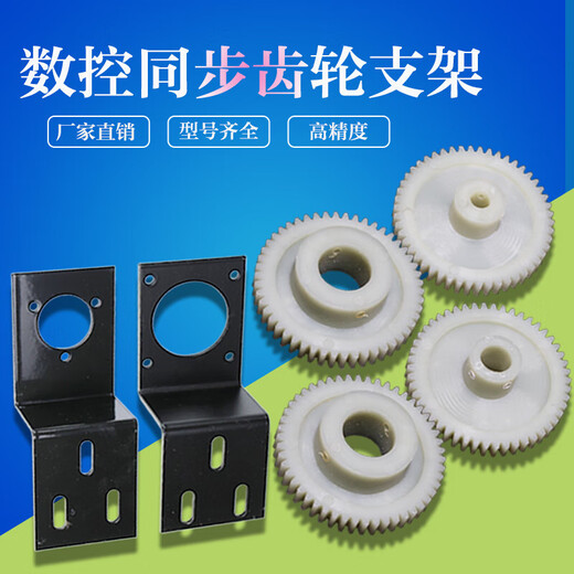 
6215/6210 encoder modified gear bracket 1510 spindle CNC machine tool transmission wheel Gear set 10mm