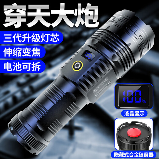 哈拿（TRE-Hana）手电筒强光充电户外超长续航野外生存家用停电应急超亮照明 HN-F688激光手电《带8节电池》