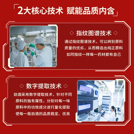 劲牌 中国劲酒 35度 680ml*6瓶 整箱装 养生 自饮 送礼