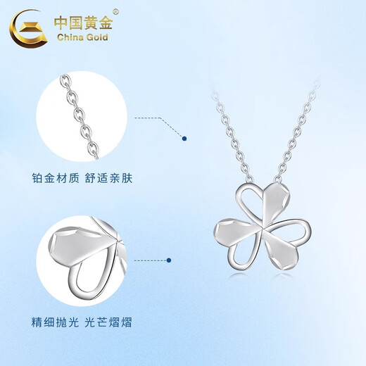 China Gold (CHINA GOLD) Clover Platinum Necklace for Women PT950 Platinum Pendant Platinum Clavicle Chain Wedding and Birthday Gift for Girlfriend Platinum Clover Necklace About 2.6g