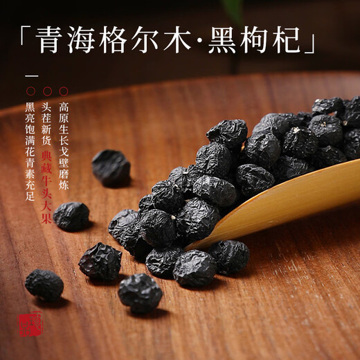 
Qilixiang 4 Paired Black Wolfberry Gift Box 200g Father's Day Gift Gift Box for Elderly tonics for Gingeria lucidum Cordyceps Flower Health