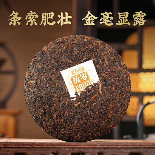 七彩云南普洱茶 2009年宫廷级古树茶普洱熟茶饼 零玖黄印357g茶叶礼盒装