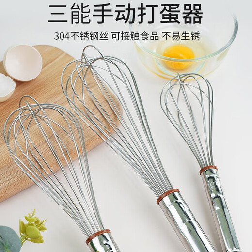 三能手动打蛋器家用烘焙工具 鸡蛋奶油打发搅拌器多功能迷你蛋抽 SN4882 7寸