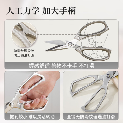 Sansi Steel scissors for kitchen household multi-functional fish-killing bone scissors for barbecue stainless steel strong chicken bone scissors thickened multi-functional scissors