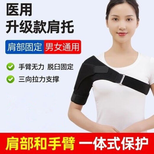 Shoulder support left shoulder shoulder support rehabilitation for hemiplegic stroke patients shoulder joint subluxation protection fixed belt dislocation old new shoulder strap + arm strap + shoulder bag