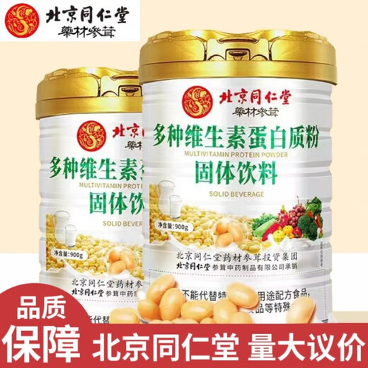 Beijing Tongrentang Protein Powder High Calcium Protein Powder Probiotic Calcium Iron Zinc Bovine Colostrum Sucrose-free Protein Powder Official Flagship Authentic Product Polypeptide Whey Protein Powder 1000g