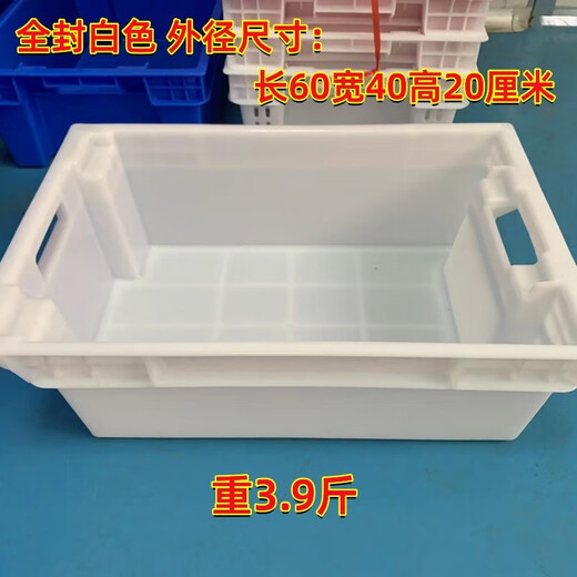 Pork cold storage special box commercial meat basket plastic basket rectangular cold storage freezing frame factory hotel transfer box fully sealed (length 60 width 40 height 20 cm) blue