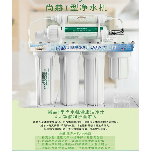 XMSJSUN HOPESUN HOPE water purifier full set of filter element accessories front case intelligent direct drink 10-inch PP cotton movable level 12346 combined (free filter element)