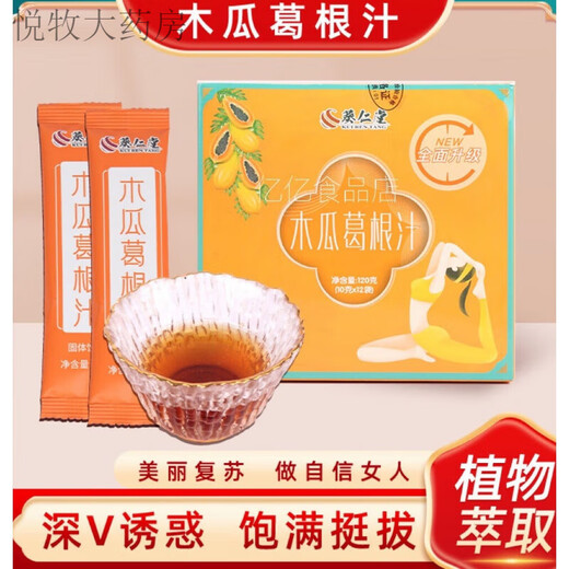 Papaya Nutritious Root Powder Flagship Kuirentang Papaya Nutritious Root Juice Breastlift, Pull, Tight, Soft, Breast conditioning, plump postpartum sagging, Three boxes [Buy 2 get 1 get girls' clothing]