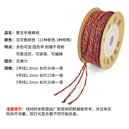 Veena Silk Tibetan hand-rolled cotton thread Wenwan rope Bodhi Buddha beads thread beaded thread silver jewelry bracelet rope braided thread cotton rope hand string rope hemp color No. 3 1.0mm/about 30 meters per roll