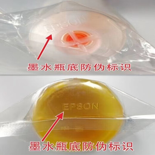 爱普生原装002打印机墨水L4158L4168L6168L6178L4166L4167L6198 黑色