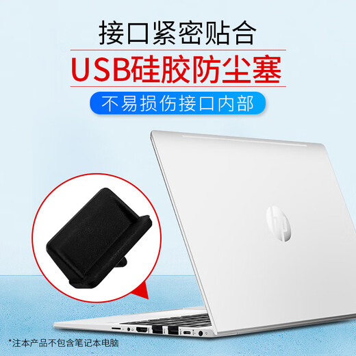 Soli USB dustproof plug USB seal plug USB port plug USB plug protection plug Laptop USB dustproof cover Removable silicone material Black (50 packs) BU50