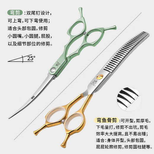 Xuanniao professional pet scissors, beauty curved scissors, fine trimming, curved scissors, curved fluffy curved natural scissors, curved fish bone scissors, dog hair scissors, easy to use and high quality, 6.5 curved + 7 curved fish bones | Highly recommended