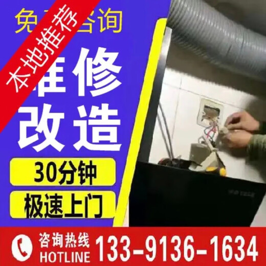 Shanghai electrician door-to-door repair circuit repair water and electricity repair tripping leakage electric box switch socket hidden wire yellow 10