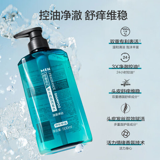 JD.com Ölkontrolle Vitalität Männermorgen Rhythmischer Duft Shampoo 500 ml Linderung Juckreiz und Entfernen Sie Öl für lange Zeit und hinterlassen Sie Duft, erfrischend und sanft