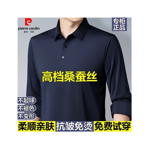 
Pier Cardin brand mulberry silk long-sleeved T-shirt for men's spring and autumn lapel solid color POLO base shirt business casual top *2295-light blue [with velvet thickened style] 17088A Recommended 115-135Jin [Jin equals 0.5 kg]