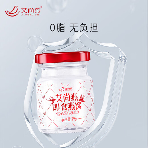 艾尚燕即食燕窝礼盒75g/瓶 燕窝孕妇补品月子营养品 送中老年人高端礼品 75g*30瓶 5盒 30天深度滋养 轻奢礼盒装