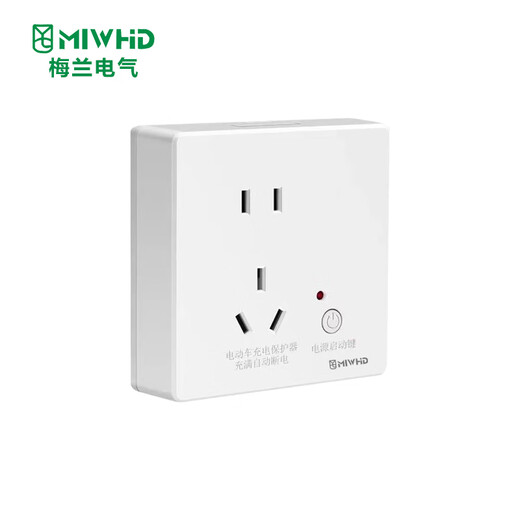 MIWHD electric vehicle charging protector socket automatically cuts off power when full