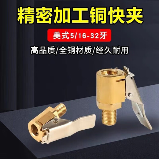 Jumu Car Inflatable Quick Connector Inflator Pump Quick Charge Head Adapter Tire Valve Nozzle Inflation Adapter All Copper Quick Inflation Connector Single Pack