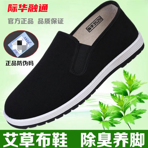际华融通老北京平底布鞋千层底软底耐磨防滑透气徒步一脚蹬休闲男鞋 3520艾草布鞋-黑底 41 建议拍大一码