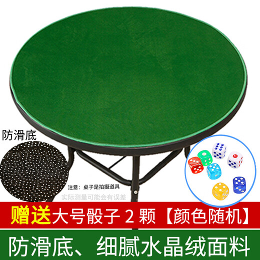 Zhenyue Mahjong tablecloth round table non-slip bottom thickened round tablecloth tablecloth round poker mat playing card game landlord table non-slip bottom round 1.2 meters green thickened crystal velvet