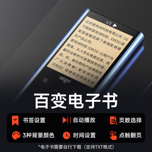 Patriot (aigo) 801 64G mp3/mp4 player lossless HIFI external Bluetooth music player student listening tool mp5 English listening repeater touch button