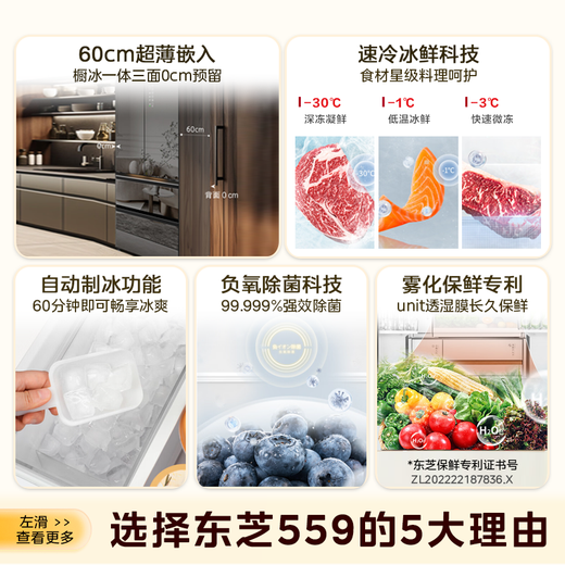 TOSHIBA Black Diamond 559 French multi-door high-capacity fully flush-embedded large-capacity automatic ice-making mirror glass first-class energy efficiency air-cooled frost-free state-subsidized household zero-embedded refrigerator GR-RF559WI-PG1B1 Mirror Night Black-Deep