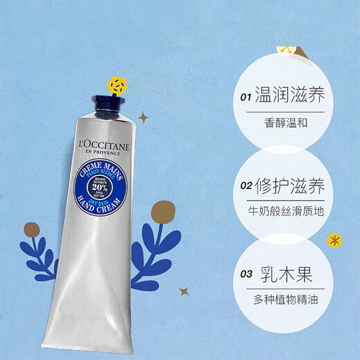 L OCCITANE (L OCCITANE) shea butter hand cream 150ml, anti-dry, moisturizing, fragrant, gift, birthday gift, holiday gift for men and women