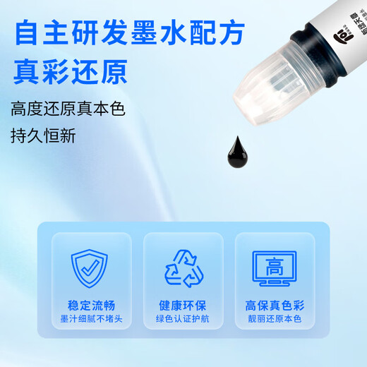 New Green Sky Chapter 672 Ink L360 is suitable for Epson EPSON L351 L130 L313 L1300 L310 L380 L385 L301 L1455 Printer Ink Black