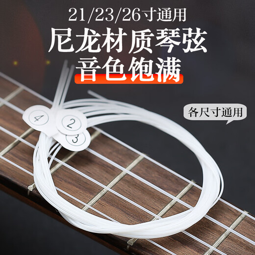 Строки Perseus ukulele 21/23/26 дюйма универсального выступления пакет начинающих