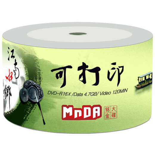 Mingda Golden Disc (MNDA) DVD-R blank disc/burning disc Jiangnan Water Village Series 16 speed 4.7G printable 50 pieces plastic package