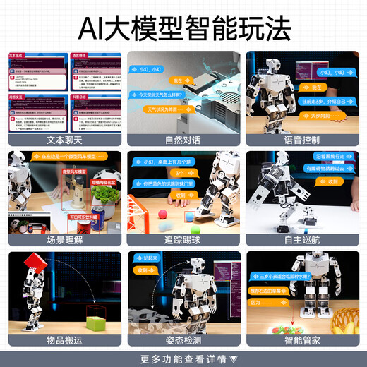幻尔 树莓派5/4B仿生人形机器人TonyPi智能AI大模型视觉识别抓取语音交互Python编程具身智能机器人 专业开发版+铝箱 树莓派5/4G