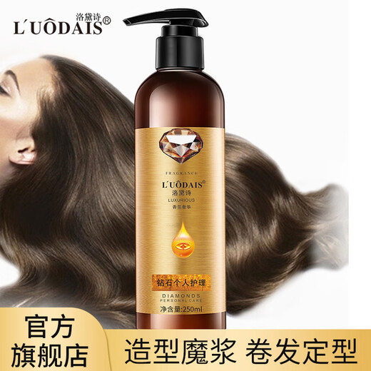 L UODAIS styling magic elastin curly hair moisturizing and curling hair fluffy long-lasting styling essence for women 250ml 1 bottle