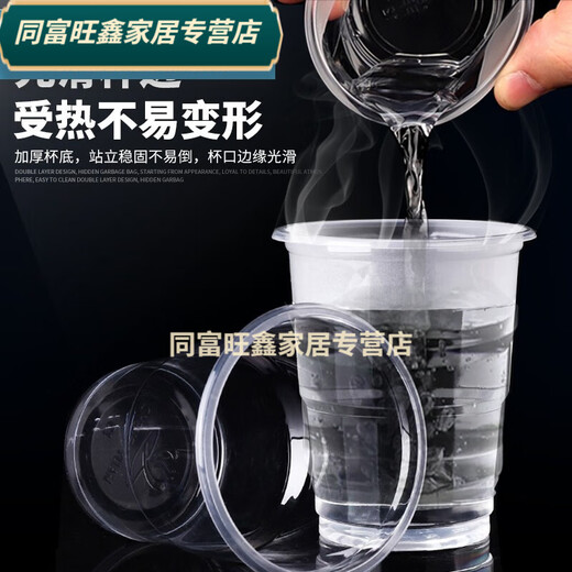 Baichunbao thickened disposable cup plastic cup transparent mouth cup 1000 pieces catering plastic cup aviation cup whole box water cup wholesale Thickened 130 Howard Johnson catering cup 1000 piece full box
